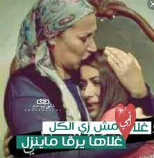 غناوي وشتاوي شتاوي علي بنات العيلة. Ø´ØªØ§ÙˆÙŠ Ø¹ Ø¨Ù†Ø§Øª Ø§Ù„Ø¹ÙŠÙ„Ù‡ Ø´ØªØ§ÙˆÙŠ Ù„ÙŠØ¨ÙŠÙ‡ ØµÙ‚Ø¹ ÙÙŠØ³ Ø¨ÙˆÙƒ Ø§Ø­Ù„Ù‰ Ø¨Ù†Ø§Øª Ù„Ø§ ÙŠØ§ ØºØ§Ù„ÙŠ Ù…Ø§ Ù‡ÙŠ Ù…Ù†Ùƒ Ù„Ø§ÙŠ Ù…Ù† Ù„Ø§Ù‚Ø³Ø§Ù… Ø²ÙˆÙ†Ùƒ Azrielstef