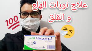 وخز و الم على مستوى القضيب. Ø¹Ù„Ø§Ø¬ Ø§Ù„Ø§ÙƒØªØ¦Ø§Ø¨ Ø£Ùˆ Ø§Ù„ÙˆØ³ÙˆØ§Ø³ Ø§Ù„Ù‚Ù‡Ø±ÙŠ Ø£Ùˆ Ø§Ù„Ù‚Ù„Ù‚ Ù„ÙˆØ³ÙŠØ·Ø§ Loscita Youtube