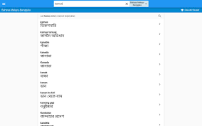 Bahasa melayu ialah bahasa kebangsaan rakyat malaysia. Benggala Bahasa Melayu Kamus For Android Apk Download