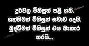 #fbpost #sinhalajokes #cricketfunnyfb funny post | sinhala joke post 07 | cricket funny post / nittawa#bukiyerasakatha#fbmemes#cricket#slvsindia3rdt20#ayuboo. Pictures Lk Sinhala Funny Photo Comments
