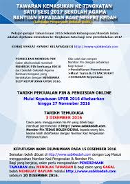 Senarai sekolah berasrama penuh jumlah keseluruhan 68 buah sbp di seluruh malaysia termasuk aliran yang ditawarkan di setiap sbp. Permohonan Kemasukan Ke Sekolah Pusat Internet Desa Yan Facebook