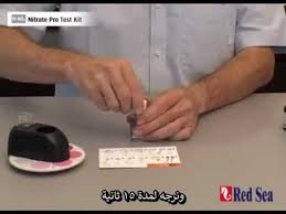 تجربة الكشف عن النترات Youtube