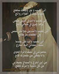 أنى تغيب و نور وجهك ساطع words poetry