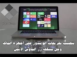 الوايرلس والواي فاي للاتصال الاسلكي اصبح من الشيء الضروري على جهاز الابتوب او جهاز الكمبيوتر الخاص حتى يعمل على الاتصال بشبكة الانترنت بدون اسلاك او وصلات ولذلك لابد من تعريف كرت الوايرلس او الواي فاي على اي جهازكمبيوتر او لاب توب مثل توشيبا ,لاب توب. ØªØ­Ù…ÙŠÙ„ ØªØ¹Ø±ÙŠÙ Ø§Ù„ÙˆØ§ÙŠ ÙØ§ÙŠ Ù„Ø§Ø¨ Acer Core I3 ØªØ­Ù…ÙŠÙ„ ØªØ¹Ø±ÙŠÙ ÙˆØ§ÙŠ ÙØ§ÙŠ Ø§ØªØ´ Ø¨ÙŠ ØªØ­Ù…ÙŠÙ„ ØªØ¹Ø±ÙŠÙØ§Øª Ù„Ø§Ø¨ ØªÙˆØ¨ Ø¥ÙŠØ³Ø± Ù…Ø¬Ø§Ù†Ø§ Ø¨Ø±ÙˆØ§Ø¨Ø· Ù…Ø¨Ø§Ø´Ø±Ø© Acer Laptop Drivers