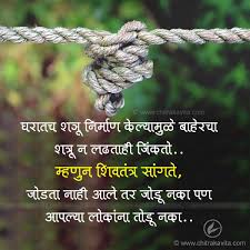 Being deeply loved by someone gives you the strength, while loving someone deeply gives you courage. Marathi Life Quotes Life Quotes In Marathi Inspirational Quotes Pictures Marathi Quotes Good Morning Image Quotes