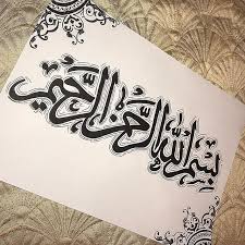 Bismillah Ir Rahman Ir Rahim In Arabic Copy And Paste Arabic Art Bismillah Art Artwork Artist Artsy Artistsoninstagram Calligraphy Calligraphyaddict Calliagraphyart Isl Art Arabic Art Islamic Art