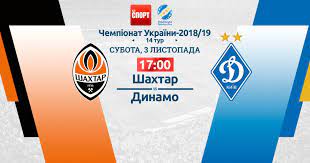Шахтер — динамо киев прогнозы на матч 17.04.2021. Match Shahtar Dinamo Kiyiv Upl 14 Tur Onlajn Translyaciya De Divitisya Sport Tch Ua