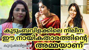 Kanamarayathu serial on asianet plus, cast, episode and trp. Ammayariyathe Serial Actors Real Family Pics And Names Wiki Asianet Malayalam Hotstar Youtube