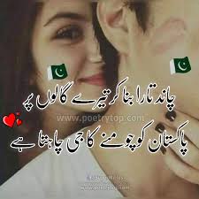 Read and share it with love one's that actually increase your love relation. Urdu Love Poetry For Her Most Romantic Love Poetry In Urdu Images Sms