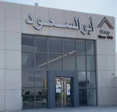 الفرصة الأخيرة خصومات نهاية ديسمبر 2020 من مؤسسة عبد العزيز أبو السعود القطيف اليوم