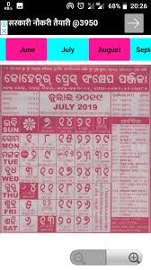 Odia Oriya Calendar 2019 Shubhmurat Holiday For Android Apk Download