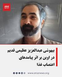 Zandani Politics: Ahmad Faramarzi Shandiz Joins Hunger Strike for  Azerbaijan Activists