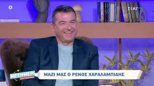 Ρενοσ χαραλαμπιδησ τα καλυτερα μασ χρονια. Renos Xaralampidhs Otan Katebhka Sthn Politikh Exasa Filoys Youtube