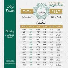 حسب التوقيت المحلي لمدينة بيروت حصراً. Ø£ÙˆÙ‚Ø§Øª Ø§Ù„ØµÙ„Ø§Ø© Ø§Ù„ØªÙ‚ÙˆÙŠÙ… Ø§Ù„Ù‡Ø§Ø´Ù…ÙŠ