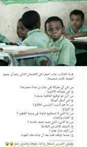 Pin By Mo Jo On اقوال Funny Arabic Quotes Funny Science Jokes Funny Photo Memes