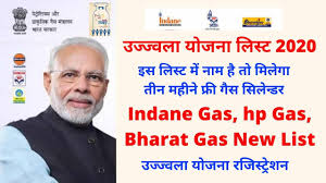 Pm Ujjwala Yojana List 2020 New List Www Pmu Gov In Free Gas Hp Indane