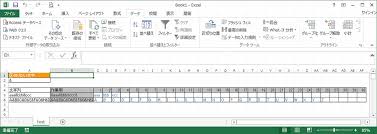 Excel 文字列の分割 区切り位置 を関数で行う方法