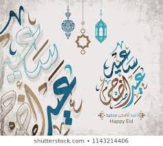 pin on عيد سعيد happy eid