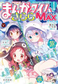 photos and videos by まんがタイムきらら編集部 mangatimekirara レトロポスター カワイイアニメ 芸術的 アニメ少女