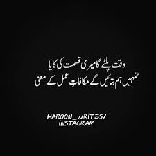 Saaadddiii Deep Words Urdu Words Quotes From Novels