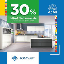 Homyart Homyart Ksa Twitter