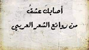 كاتب هذه القصيدة هو قيس بن الملوح بن مزاحم بن عدس بن ربيعة بن جعدة بن كعب بن ربيعة بن عامر بن صعصعة بن بكر بن هوازن بن منصور بن عكرمة بن خصفة بن قيس عيلان بن مضر بن نزار بن معد بن عدنان ، العامرى الهوازنى. Ø§ØµØ§Ø¨Ùƒ Ø¹Ø´Ù‚ Ù‚ØµÙŠØ¯Ø©