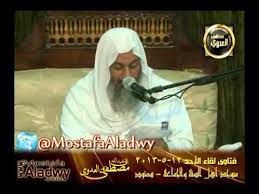 ما حكم إزالة شعر الدبر وأن الله لا يستحي من الحق لأن له زوجة لا تحلق شعر الدبر Youtube