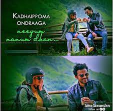 Pin By Anu Kitty On Song Lyrics Movie Love Quotes Love Songs Lyrics Tamil Songs Lyrics