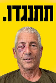 Danny Gallant דני גלנט