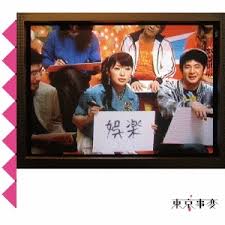 愛知 (35671) 岐阜 (10013) 三重 (8705) 静岡 (15668). æ±äº¬äº‹å¤‰ å¨¯æ¥½ ãƒãƒ©ã‚¨ãƒ†ã‚£