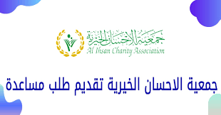 ويكون الارتجاج في الارجل وفي الجسم كله، وبعدها تطلب الزوجة من زوجها أن يتوقف لأنها تكون قد تشبعت من العلاقة. Ø¬Ù…Ø¹ÙŠØ© Ø§Ù„Ø§Ø­Ø³Ø§Ù† Ø§Ù„Ø®ÙŠØ±ÙŠØ© ØªÙ‚Ø¯ÙŠÙ… Ø·Ù„Ø¨ Ù…Ø³Ø§Ø¹Ø¯Ø© 2021 Ø¬Ø°ÙˆØ±