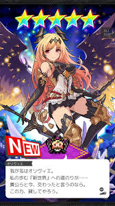 グラブル オリヴィエ かわいい