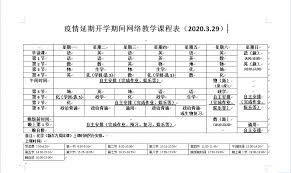 The site owner hides the web page description. å»¶æœŸå¼€å­¦archives Lzy S Life