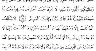 Surah ini terdiri dari 286 ayat, 6.221 kata, dan 25.500 huruf dan tergolong surah madaniyah. Anjuran Mempelajari Dan Mengajarkan Dua Ayat Terakhir Surah Al Baqarah Bincang Syariah