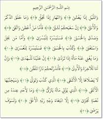 Tulisan arab astaghfirullahaladzim yang benar beserta artinya lengkap tanpa harakat gundul tulisan arab astaghfirullahaladzim yang benar lengkap. 092 Al Quran Surat Al Lail Terjemah Dan Tafsir Jalalayn