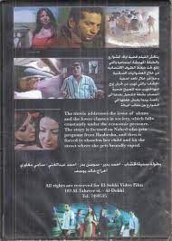Hena Maysara: Sumaya Khashab, Ahmed Bdr ~ Melo Drama ~Subtitled Arabic Movie  DVD | eBay