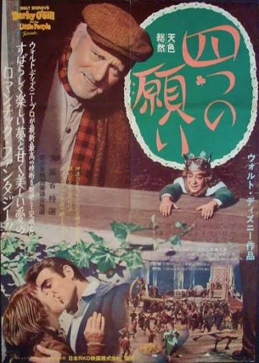 Darby O'Gill And The Little People | Japanese B2 | Movie Posters | Limited  Runs