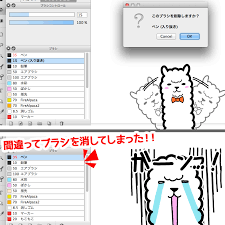 テキストを変形させたい イラストtips集 アルパカ学園