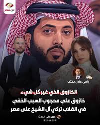 رامي_عادل_يكتب: ✍️✍️ثلاث سنوات من الإرهاب الناعم والابتزاز المقنّع  والانتقام الشخصي. ثلاث سنوات منذ أن قرر تركي آل الشيخ، رئيس هيئة الترفيه  السعودية، أن يحول حياة فنانة مصرية إلى جحيم، ليس لسبب سياسي