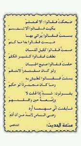 Pin By Nehal On الشافعي Laughing Quotes Pretty Words Beautiful Arabic Words
