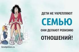 если в 20 лет нет ума и не будет Deti Ne Ukreplyayut Semyu Oni Delayut Reviziyu Otnoshenij Deti Knigi Po Psihologii I Zhizn