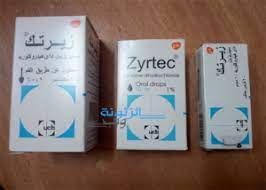 حبوب زيرتك للحساسية و النوم و علاج الرشح و الحكة