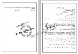 نموذج عقد عمل Pdf Word Doc 2020 صيغة نماذج عقود عربي انجليزي وورد جاهز للطباعة
