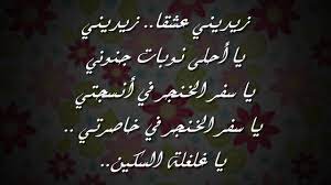 قصيدة شعر غزل قوي