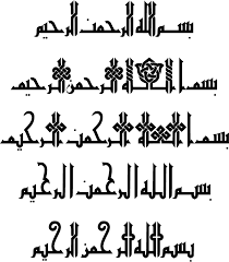 Bismillahirrahmanirrahim Bismillah In Arabic Calligraphy Text Copy And Paste Arabic Writing And Scripts A Brief Guide Shutterstock