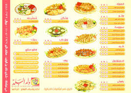 مطاعم ولد البلد Walad Albalad1 Twitter