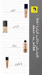 السناب سنابات ام الغيد سناب شات سناب ام الغيد سناب سناب شات Snap سنابات سنابي تفك In 2020 Makeup Hair Makeup Make Up