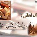 صور عن يوم العلم خلفيات عن العلم صور جميلة Arabic Calligraphy Calligraphy
