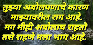 Check spelling or type a new query. Marathi Status Marathi Shayari Marathi Sms