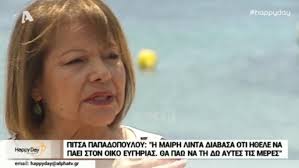 Upload, livestream, and create your own videos, all in hd. Pitsa Papadopoyloy Zappit